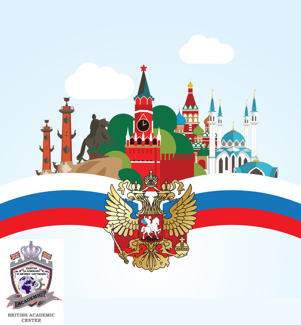 Съвсем скоро започват Уроци по Руски Език за Ученици, Пловдив. Подготовка за Училище!